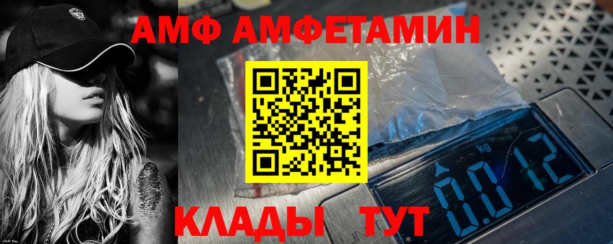Amphetamine  АМФ Premium  Вход с VPN  Сосновоборск 