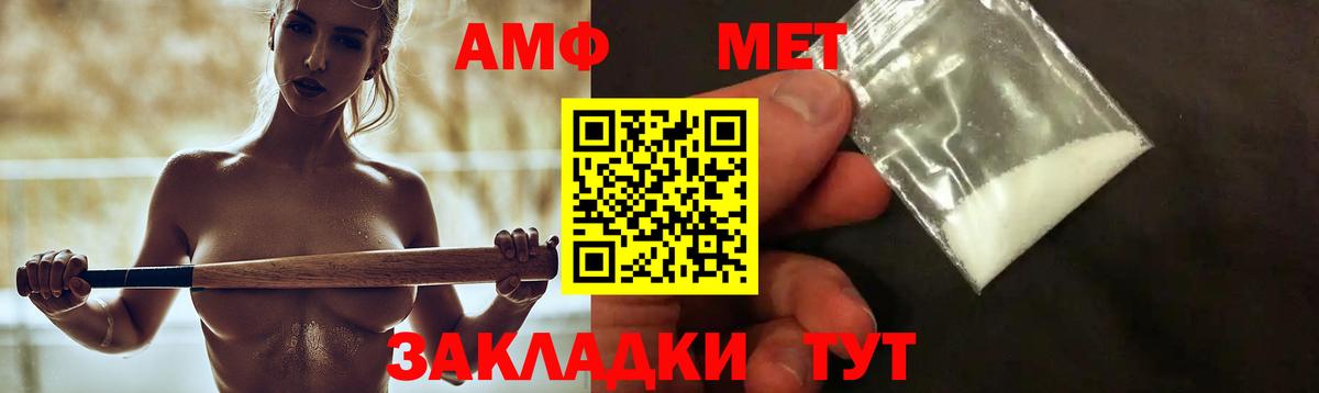 Amphetamine 98% Сосновоборск