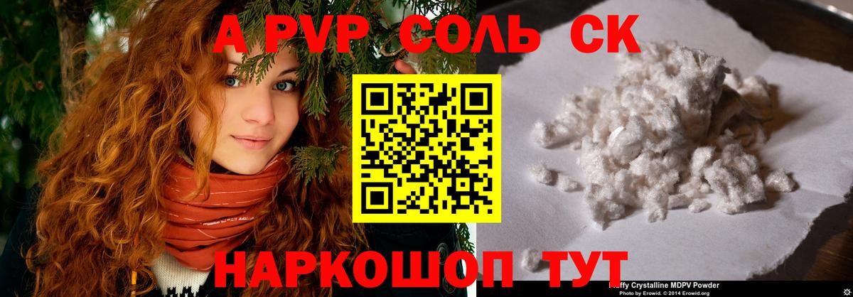 А ПВП СК КРИС  хочу наркоту  Сосновоборск  A PVP Crystall  Вход с VPN 
