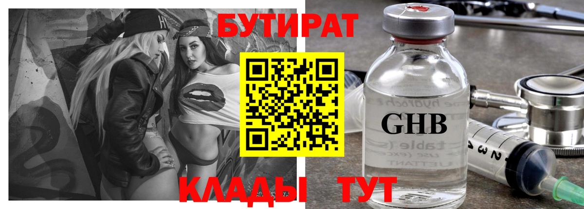 Сосновоборск  БУТИРАТ оксана  Вход с VPN 