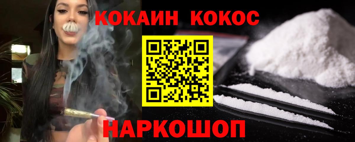 Сосновоборск  КОКАИН  Кокаин 98%  Вход с VPN  Кокаин Боливия 