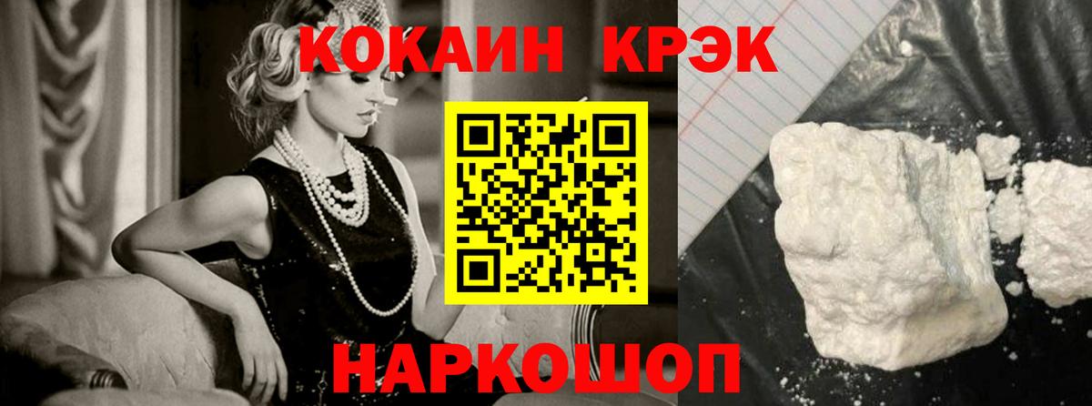 Cocaine Боливия Сосновоборск
