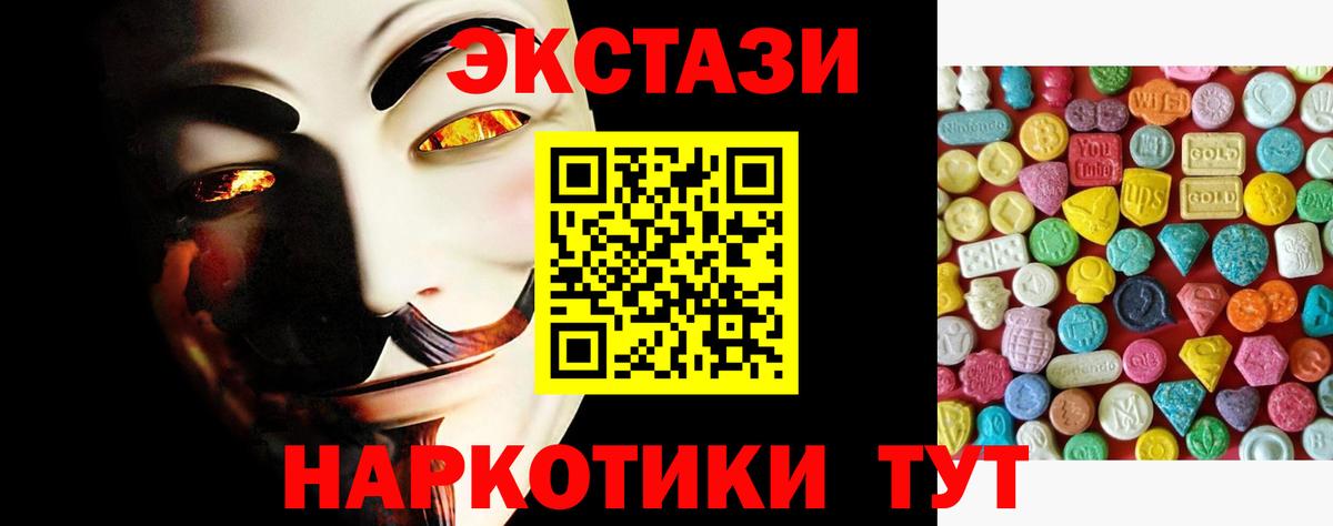 Экстази Дубай  Ecstasy  blacksprut ССЫЛКА  Сосновоборск  Экстази XTC  Вход с VPN 