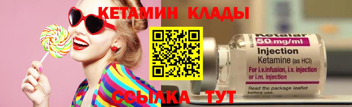 Кетамин VHQ  Вход с VPN  Сосновоборск 