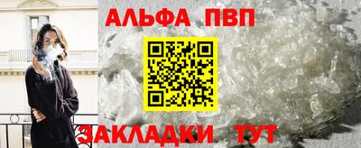 альфа пвп Пыть-Ях