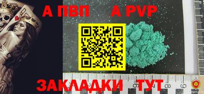 альфа пвп Пыть-Ях