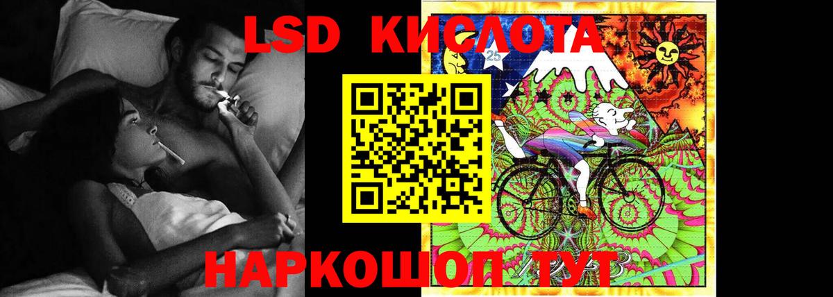 Лсд 25 экстази кислота  LSD-25 экстази кислота  Сосновоборск  Вход с VPN 