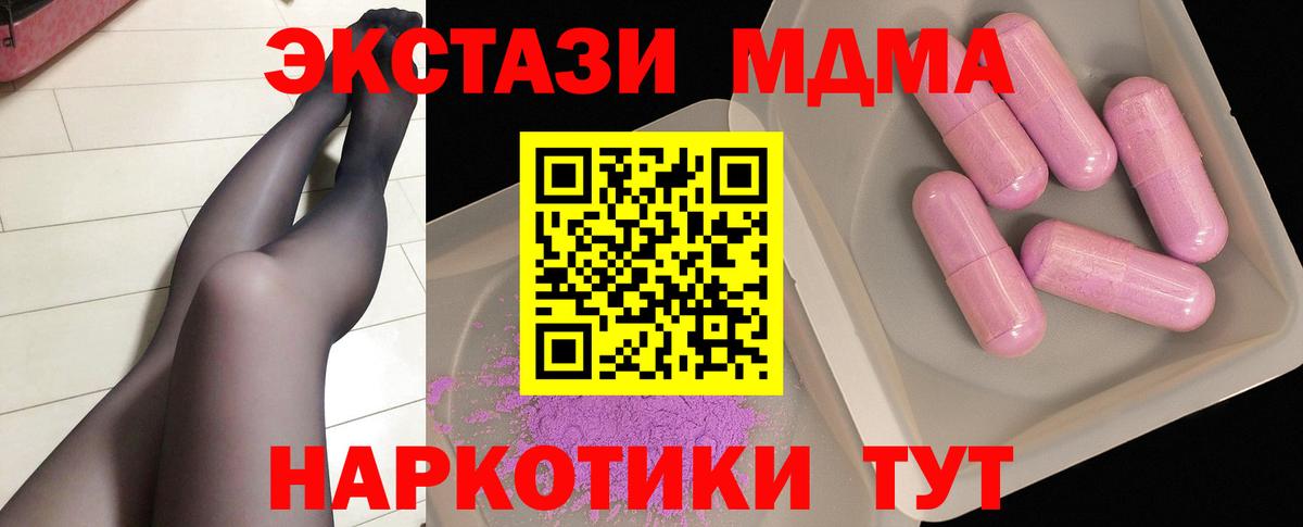 МДМА молли  MDMA crystal  МДМА  Сосновоборск  Вход с VPN 