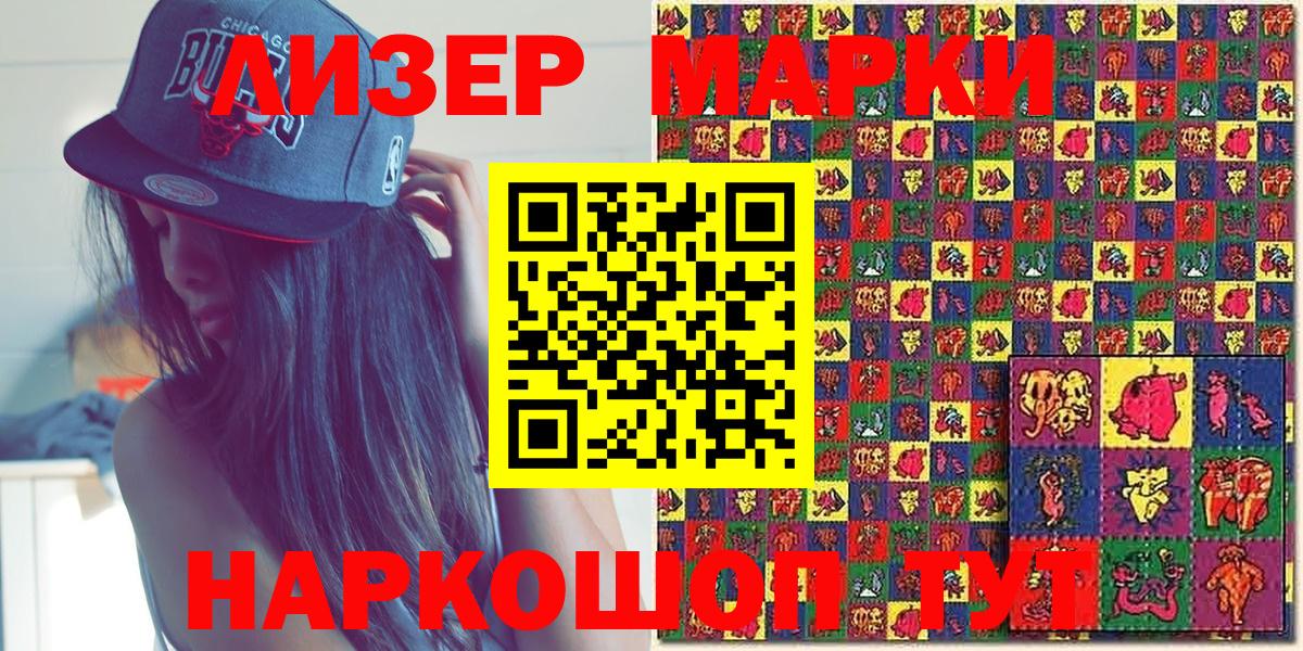 Марки NBOMe 1500мкг  Вход с VPN  Марки N-bome  Марки NBOMe 1500мкг  Сосновоборск 