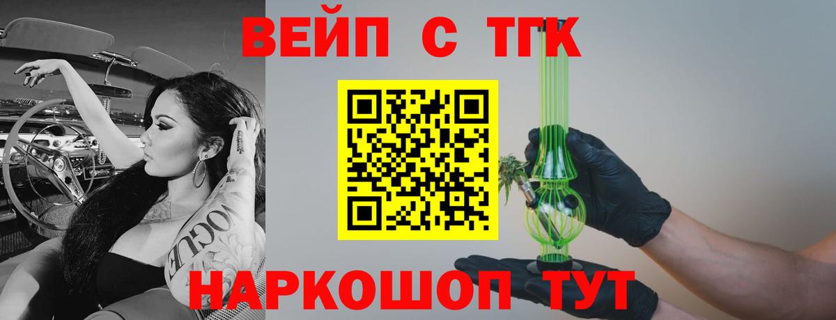 Дистиллят ТГК гашишное масло Сосновоборск