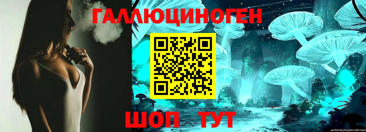Галлюциногенные грибы Magic Shrooms  Вход с VPN  Сосновоборск 