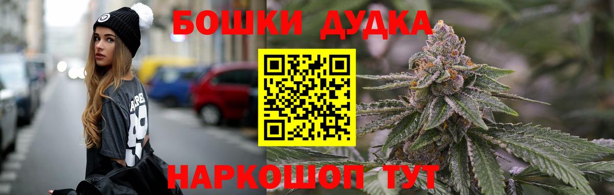 МАРИХУАНА гибрид Сосновоборск
