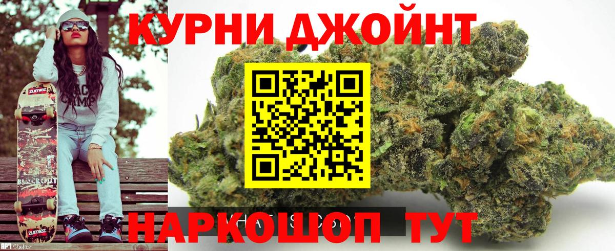 Конопля тримм  Вход с VPN  Сосновоборск  Каннабис White Widow  Бошки Шишки индика 